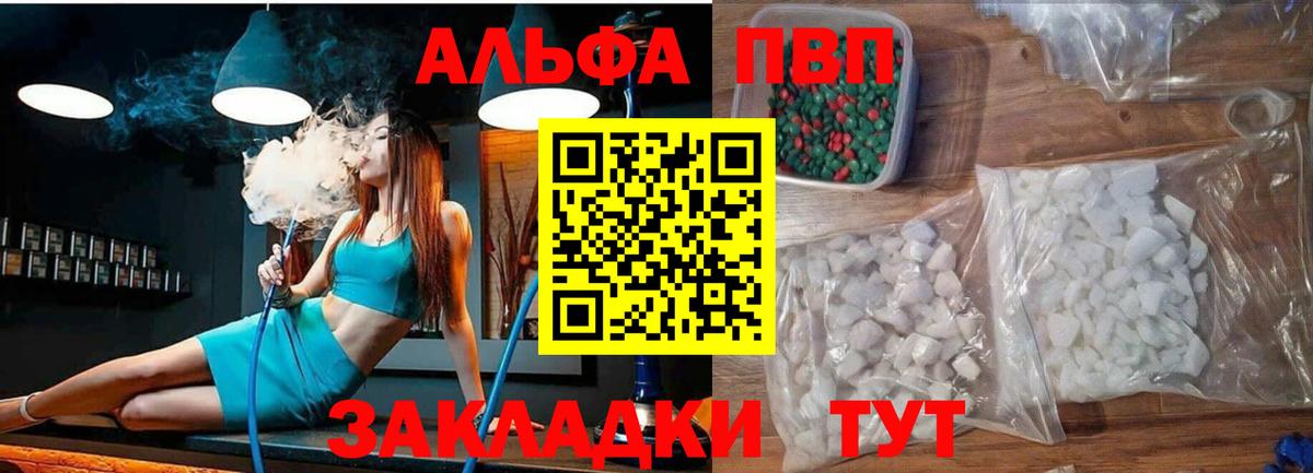 Alfa_PVP Crystall  Вход с VPN  Рузаевка  Alfa_PVP  Alpha PVP СК КРИС  APVP VHQ 