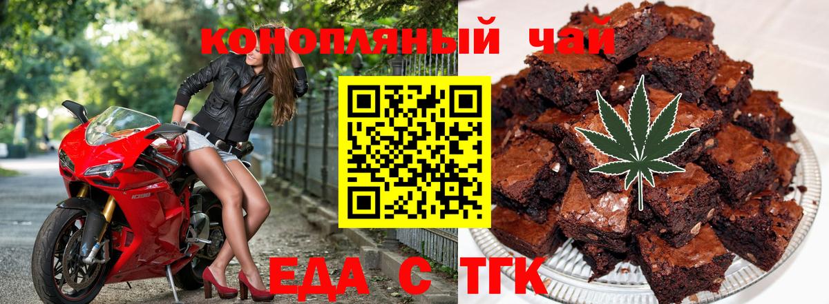 Печенье с ТГК марихуана  Вход с VPN  Рузаевка 