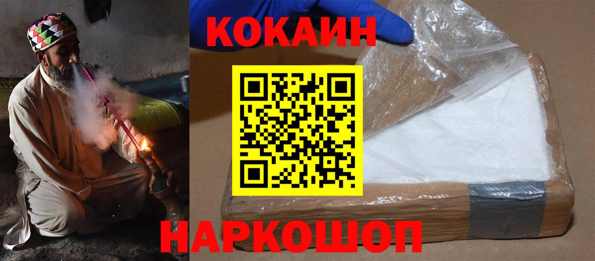 Кокаин 98% Рузаевка
