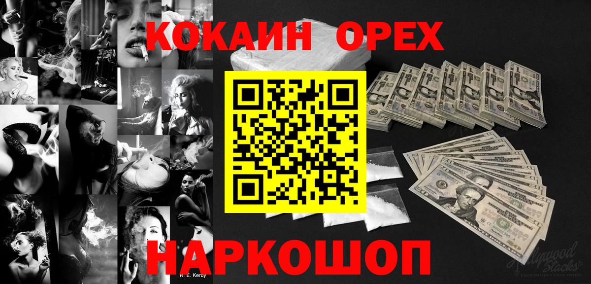 COCAIN 99%  Вход с VPN  Рузаевка  COCAIN 99% 