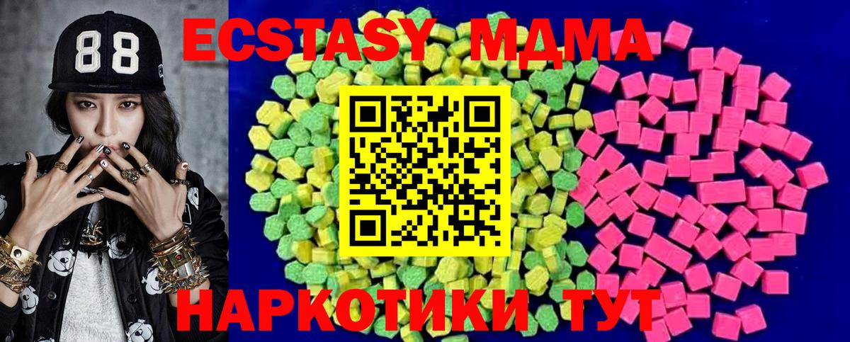 ЭКСТАЗИ XTC Рузаевка