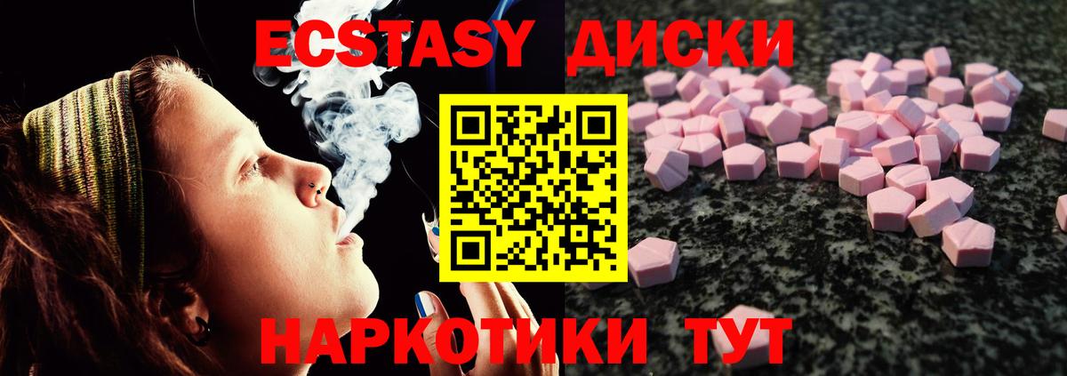 omg как войти  Вход с VPN  Ecstasy  Рузаевка  Ecstasy 280 MDMA 