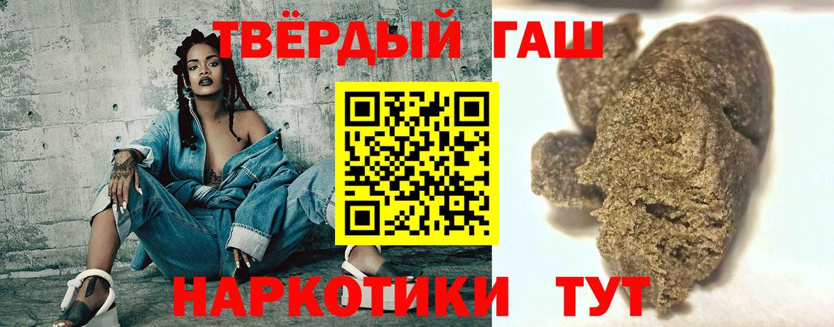 Гашиш 40% ТГК Рузаевка