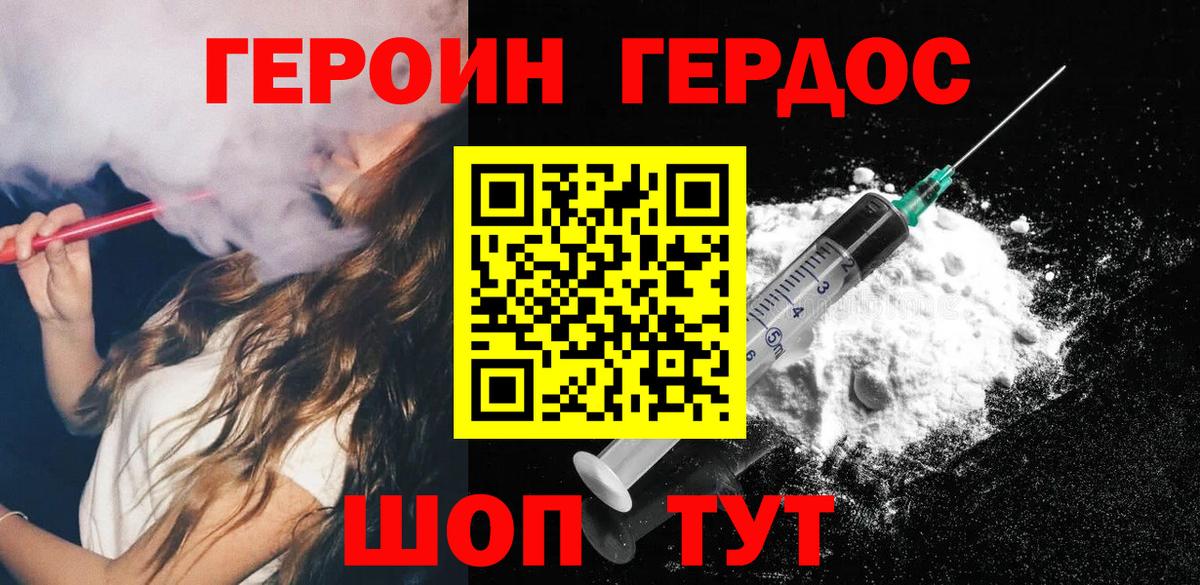 Рузаевка  Героин хмурый  Вход с VPN 