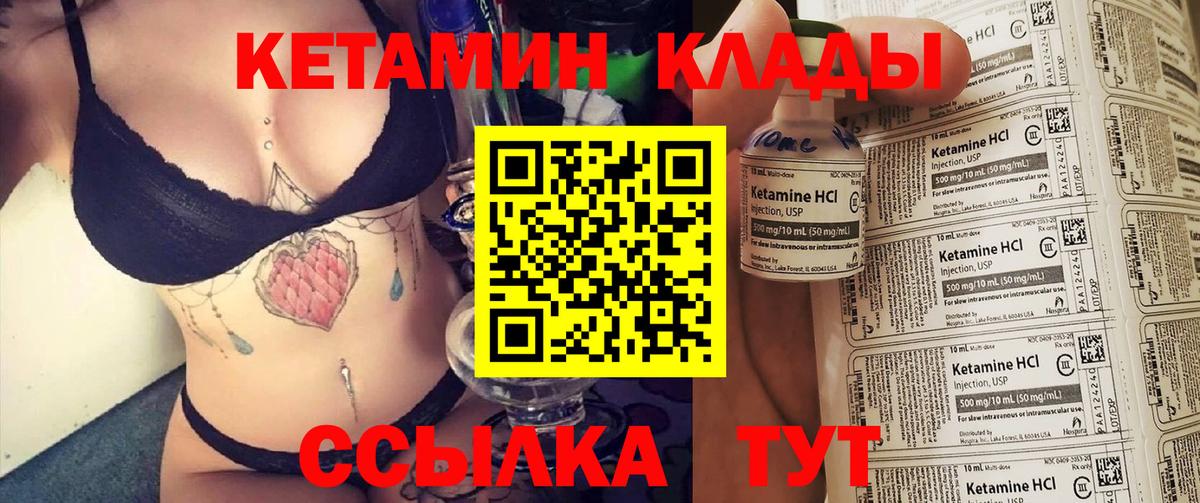 Рузаевка  Кетамин ketamine  Вход с VPN 