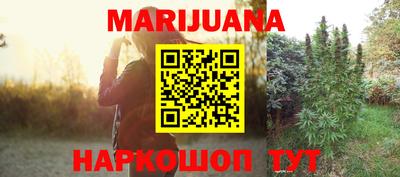 каннабис Партизанск