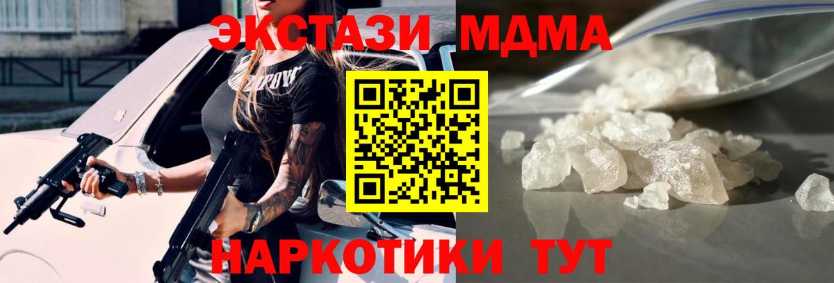 МДМА Molly  Вход с VPN  Рузаевка  MDMA crystal 