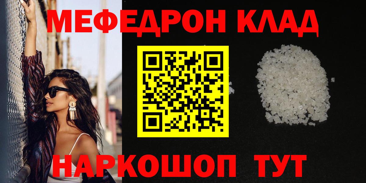 МЕФ мука  Вход с VPN  Рузаевка 