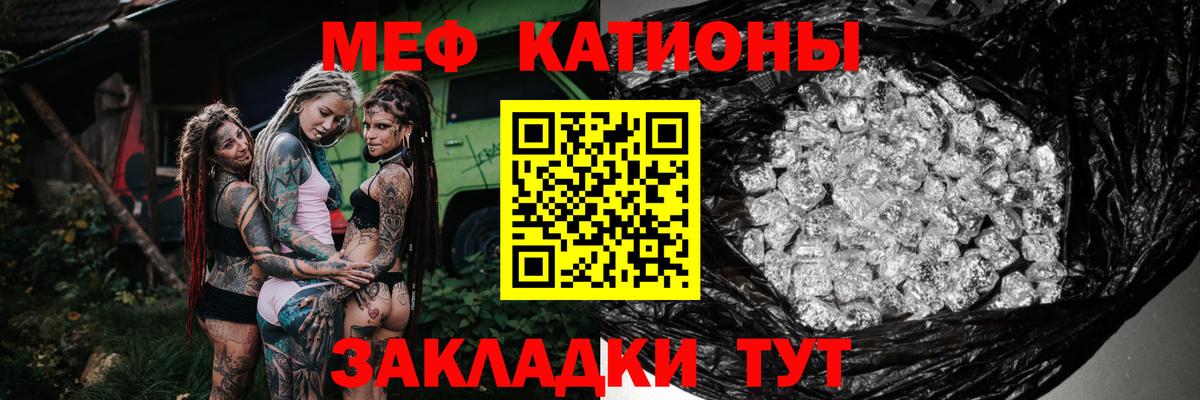 Меф кристаллы Рузаевка