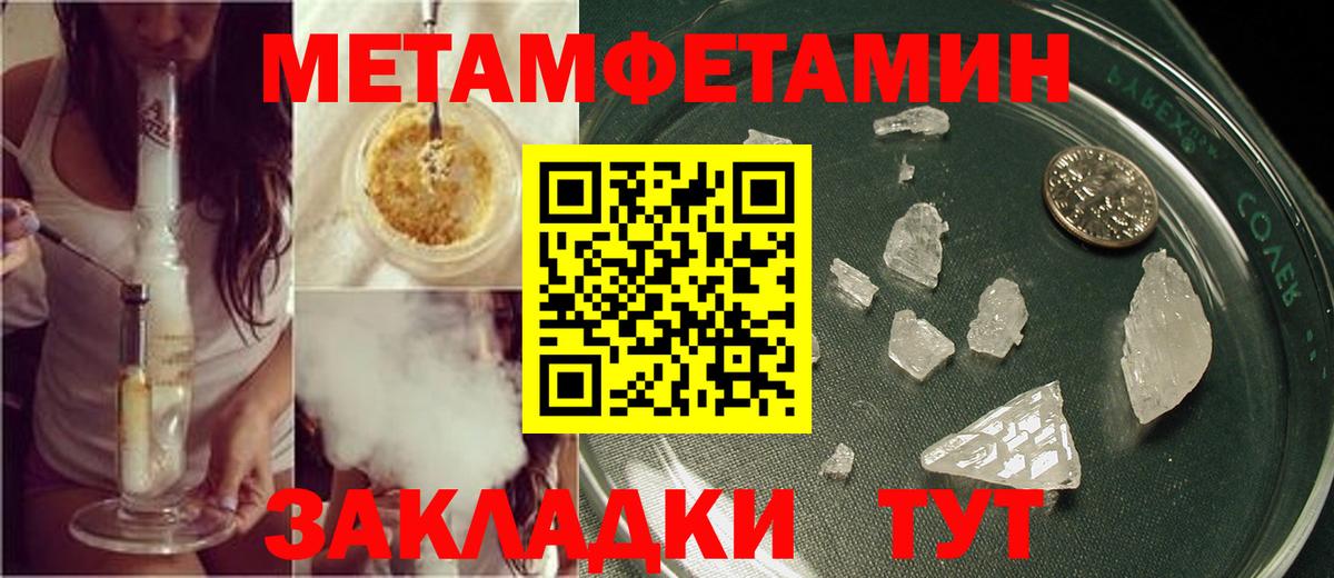 МЕТАМФЕТАМИН витя  Метамфетамин  Рузаевка  МЕТАМФЕТАМИН витя  Вход с VPN 