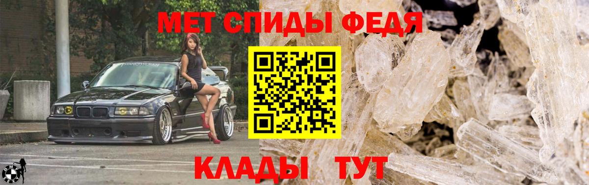 МЕТАМФЕТАМИН мет Рузаевка