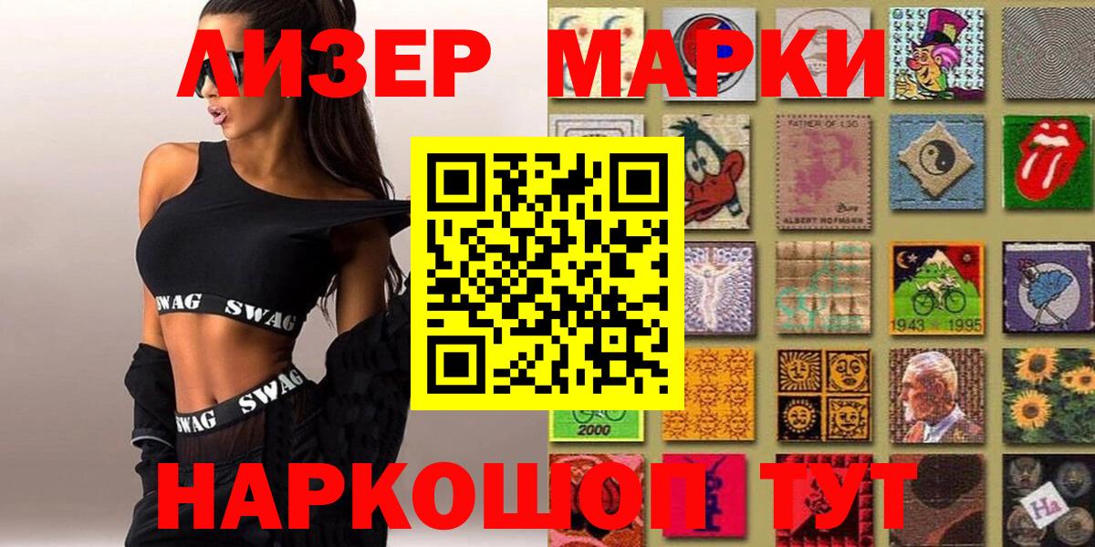 Марки N-bome  Вход с VPN  Марки 25I-NBOMe 1500мкг  Рузаевка  Марки 25I-NBOMe 1500мкг 