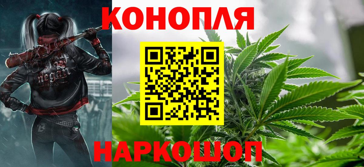 Рузаевка  Каннабис семена  Вход с VPN  Бошки Шишки AK-47  Марихуана OG Kush 